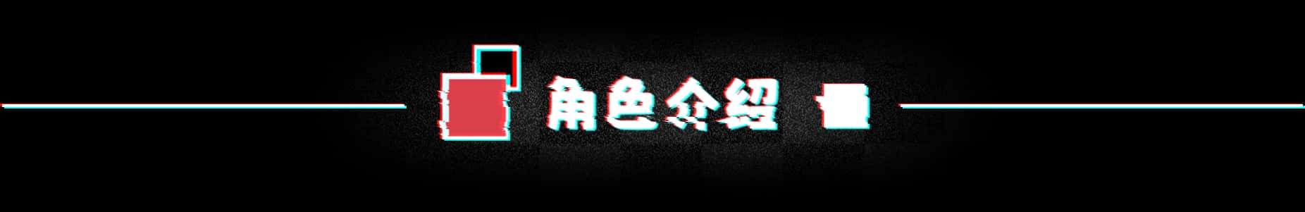 游戏画面3